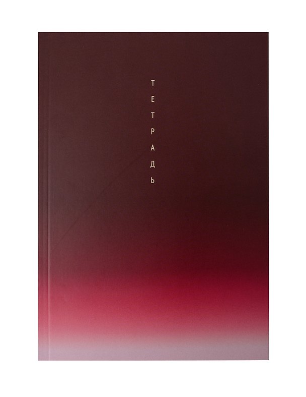 Тетрадь общая «Burgundy», 120 листов в клетку, А5 - Listoff 3115011 — 1
