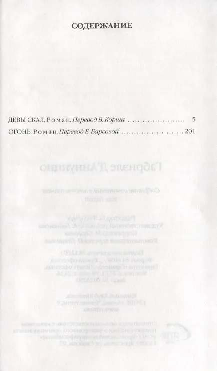 Книга Собрание сочинений (комплект из 6 книг) () — 5