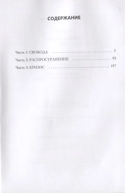 Книга Гибель: Рассвет (Kil Draid) — 2