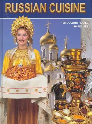 Книга Russian Cuisine: 128 colour plates, на английском языке (L. Liakhovskaya)