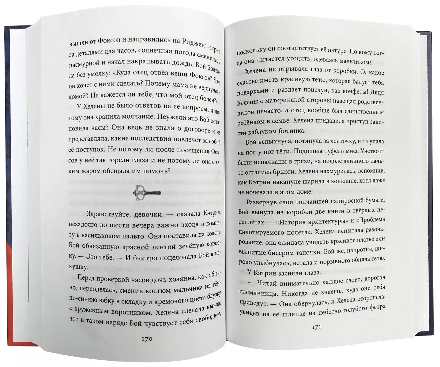 Дом с сотней часов (Энн Хауэлл) - купить книгу с доставкой в  интернет-магазине «Читай-город». ISBN: 978-5-04-110342-2