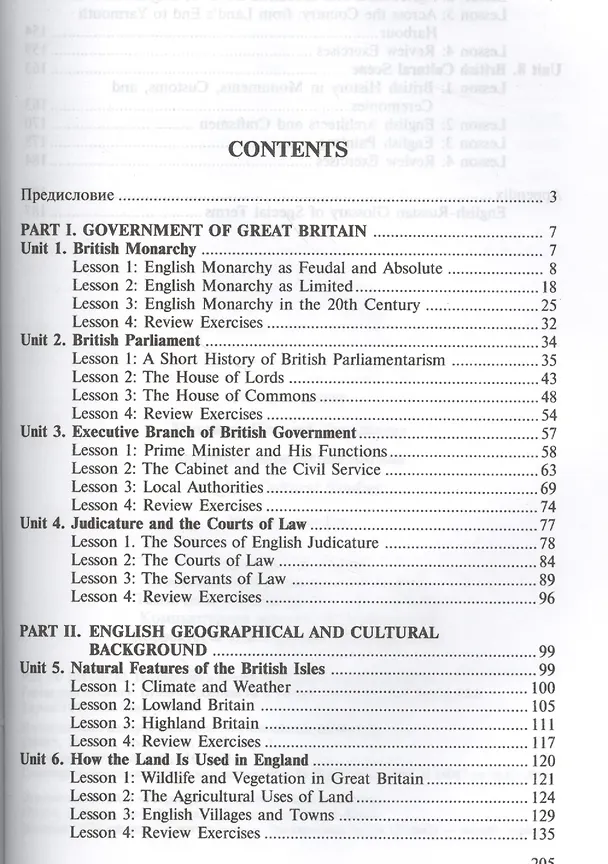 Книга Лингвострановедение Англии = English Cultural Studies. Учебное пособие. 4-е издание, исправленное (Н. Михайлов) — 2