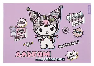 Альбом для рисования 24 листа А4 "Kuromi-3" скрепка 3100891