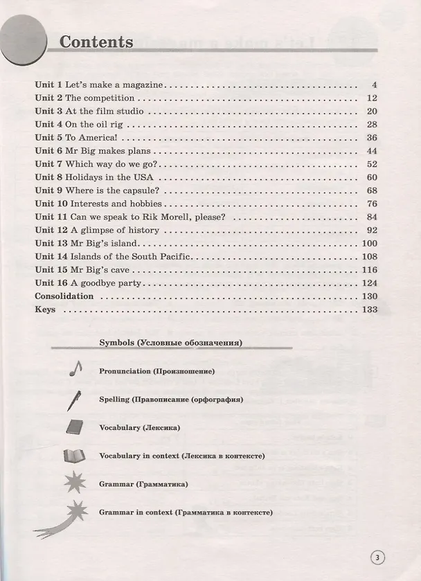 Книга Forward English. Английский язык. 5 класс. Практикум: лексика и грамматика () — 2