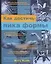 Как достичь пика формы — 2158450 — 1