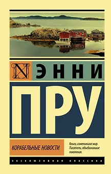 Корабельные новости