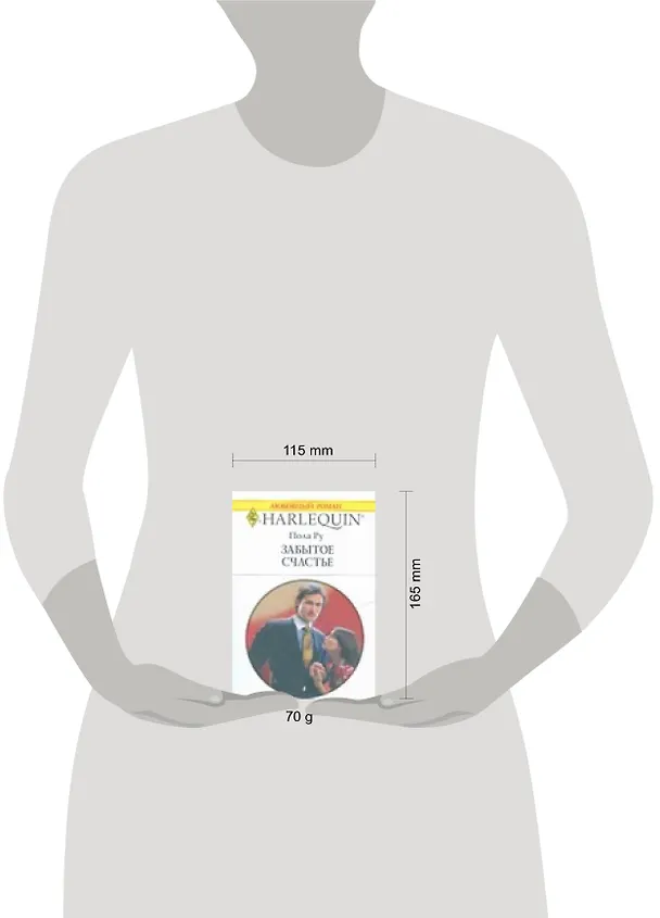 Книга Забытое счастье () — 2
