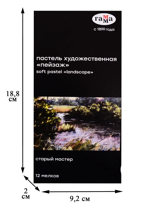 Пастель художественная 12цв "Старый мастер "Пейзаж", Гамма 257540 — 2