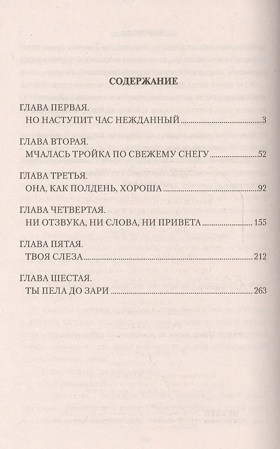 Книга Собрание сочинений Щукина М.Н. Конокрад (Михаил Щукин) — 2