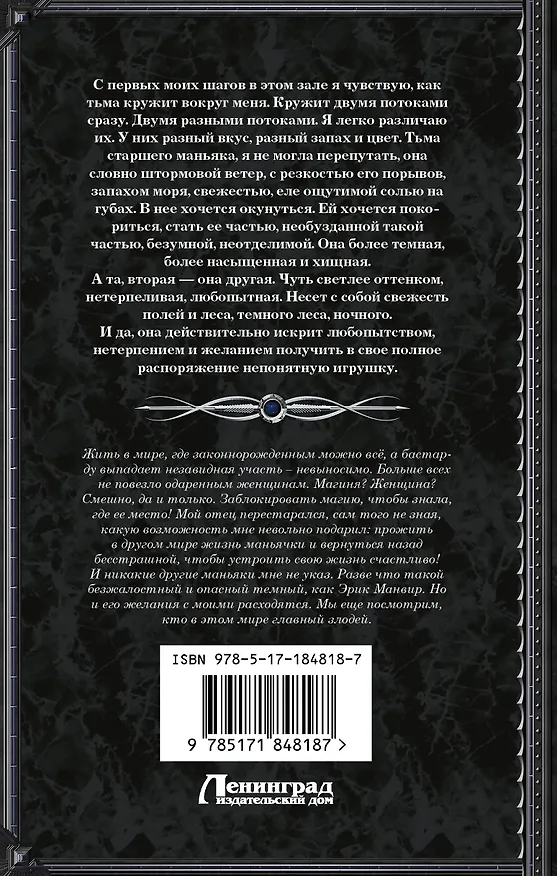 Книга Еще раз уйти, чтобы вернуться (Ольга Соврикова) — 2
