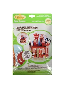 Набор д/творч. Розовый замок Карандашница из бумаги и картона (00011652) (13,5х11,5х22см) (кол. Детское творчество) (упаковка)