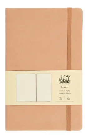 Книга для записей А5 96л тчк. "Joy Book. Крем-брюле" иск.кожа, тонир.блок, скругл.углы, ляссе, резинка, карман на задн.форзаце 3071581