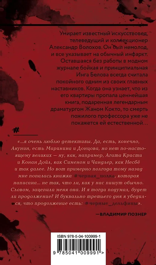 Книга #черная_полка (Мария Долонь) — 2