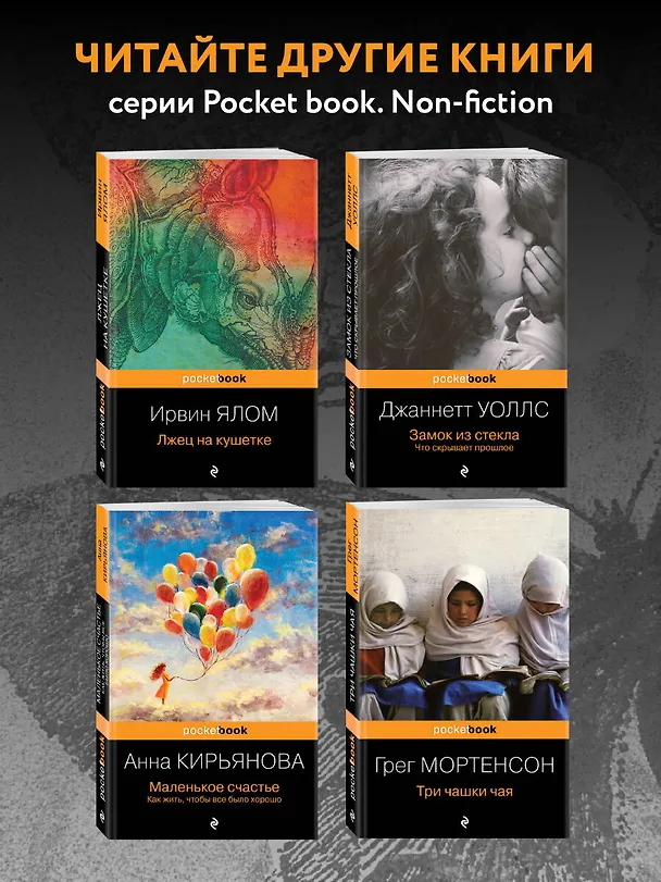 Книга Когда Ницше плакал (Ирвин Ялом) — 7