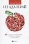 Из Ада в Рай:избран.лекции по психотерап. — 2701037 — 1