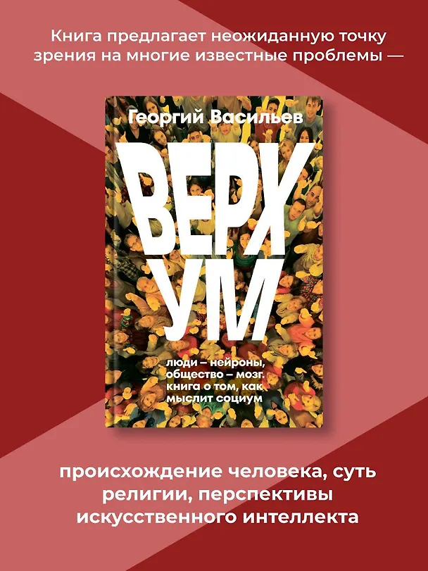 Книга Верхум (Георгий Васильев) — 5