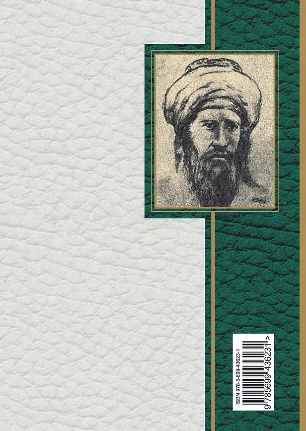 Книга Стихотворения в переводах Арсения Тарковского (Абу-ль-Аля аль-Маарри) — 2