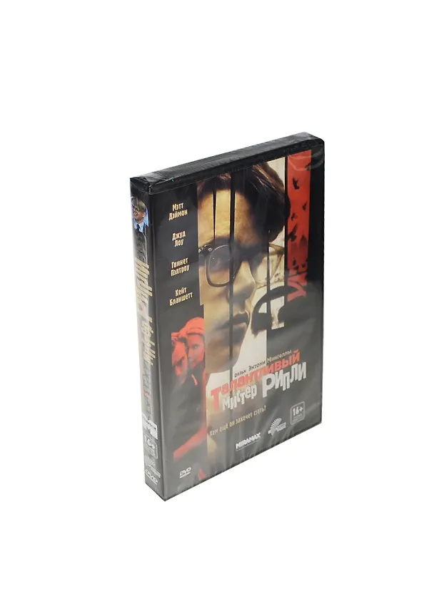 Талантливый мистер Рипли (DVD) 2411970 — 1