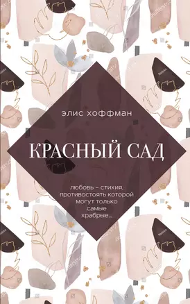 Улыбка Моны Лизы. Две истории о женских секретах (комплект из 2 книг) — 2880304 — 1