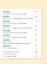 Корейский язык. 6 класс. Второй иностранный язык. Учебное пособие — 3099900 — 3