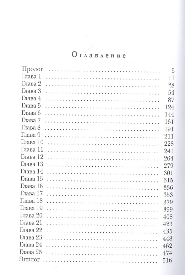 Книга Свободные отношения (Маргарита Дюжева) — 2