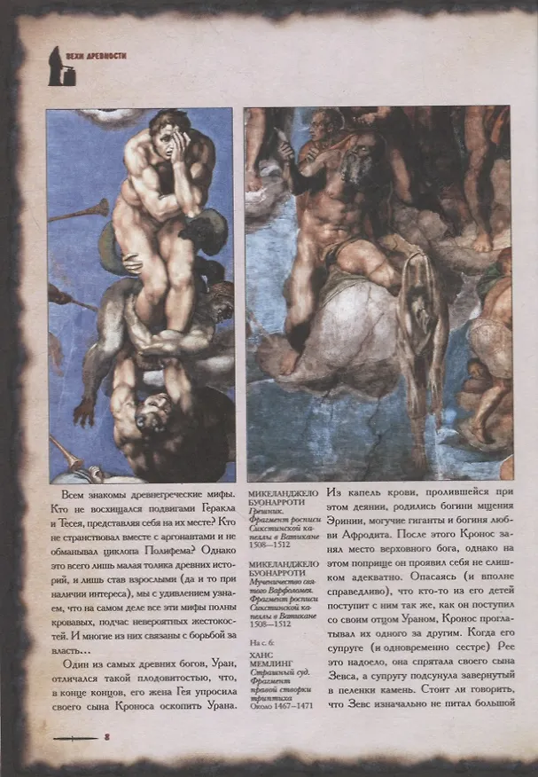 Книга Всемирная история телесных наказаний (Михаил Шахов, Илья Маневич) — 5