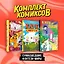 Комплект "Сумасшедшие фэнтези-миры" — 3017280 — 1