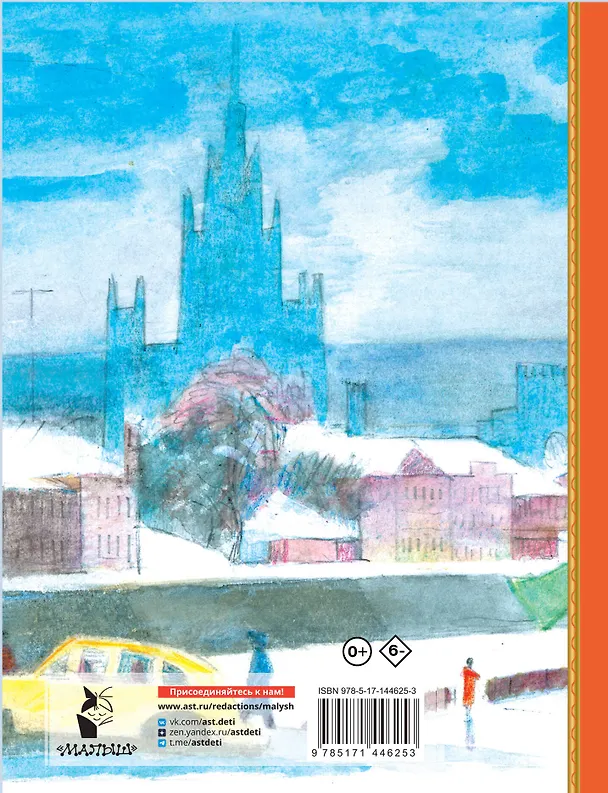 Книга Дядя Степа (Сергей Михалков) — 2