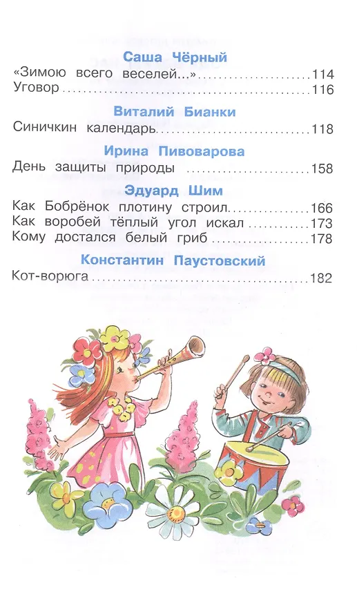 Книга Природа вокруг нас () — 4