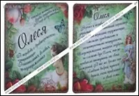 Магнит Олеся (8х8) (549687) 2334743