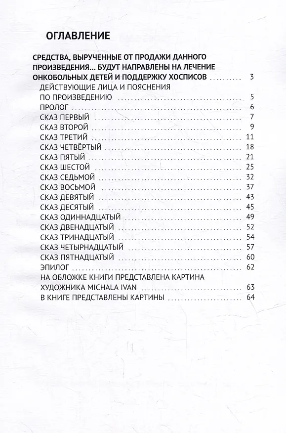 Книга Владемир (Georg Solo) — 2