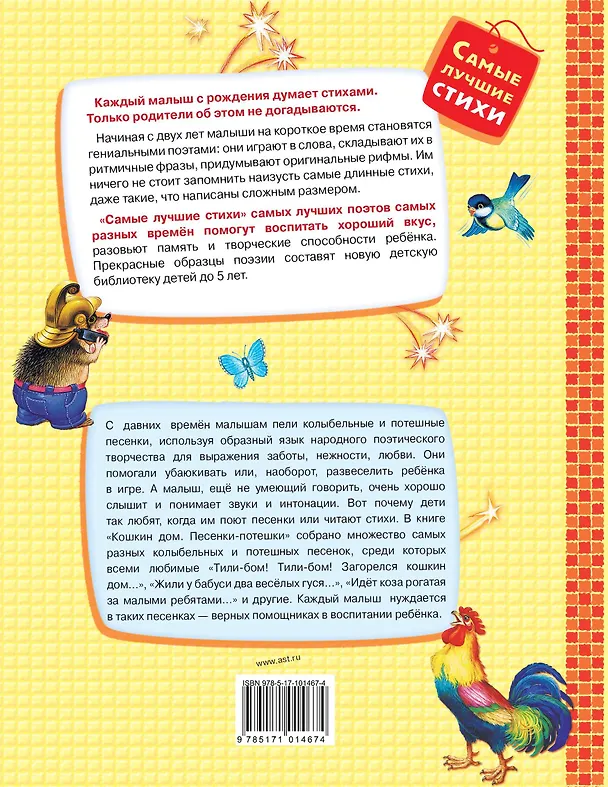 Книга Кошкин дом. Песенки-потешки (Самуил Маршак) — 2