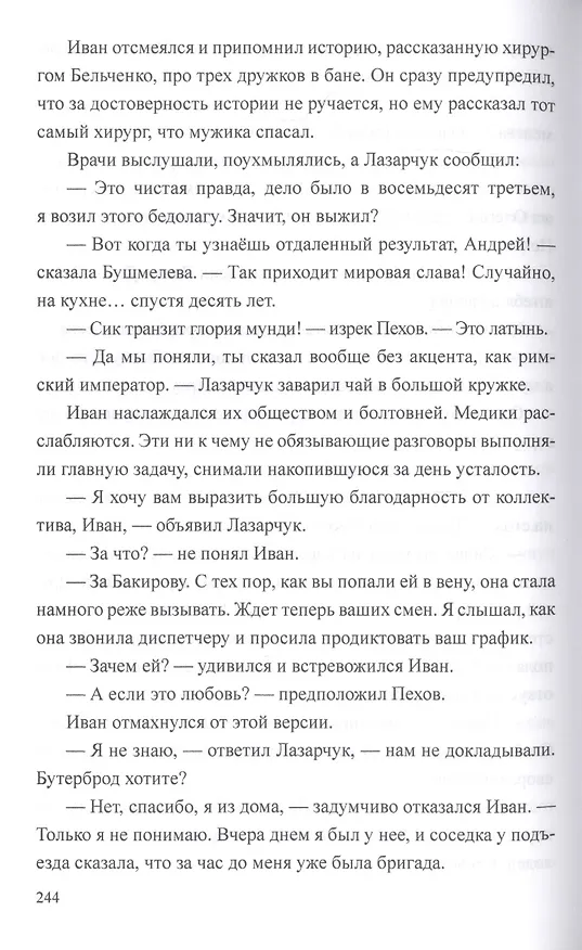 Книга Смертельный вызов (Андрей Звонков) — 4