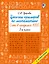 Цепочки примеров по математике. Счёт в пределах 1000. 3-й класс — 3107319 — 1