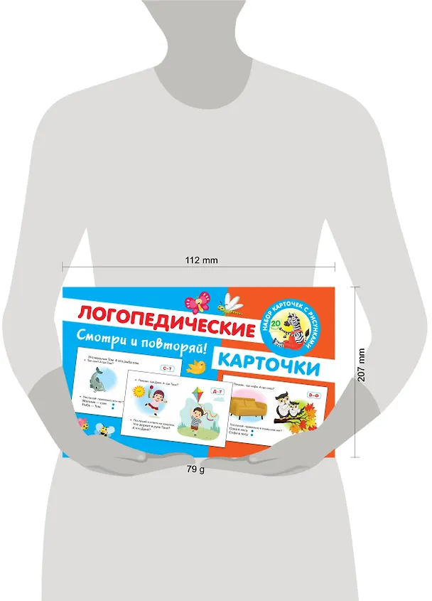 Книга Логопедические карточки (Ольга Новиковская) — 3
