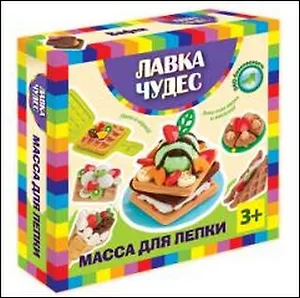Набор масса для лепки Вафли (100-18292) (Лавка чудес)