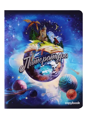 Тетрадь предметная в линейку Феникс+, "Космос. Литература", 48 листов 254537