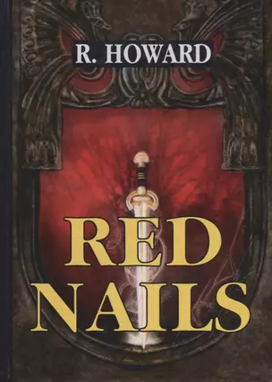 Red Nails = Гвозди с красными шляпками: на английском языке — 2626290 — 1