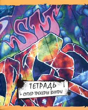 Тетрадь в клетку Listoff, Graffity, 96 листов, в ассортименте 2901020