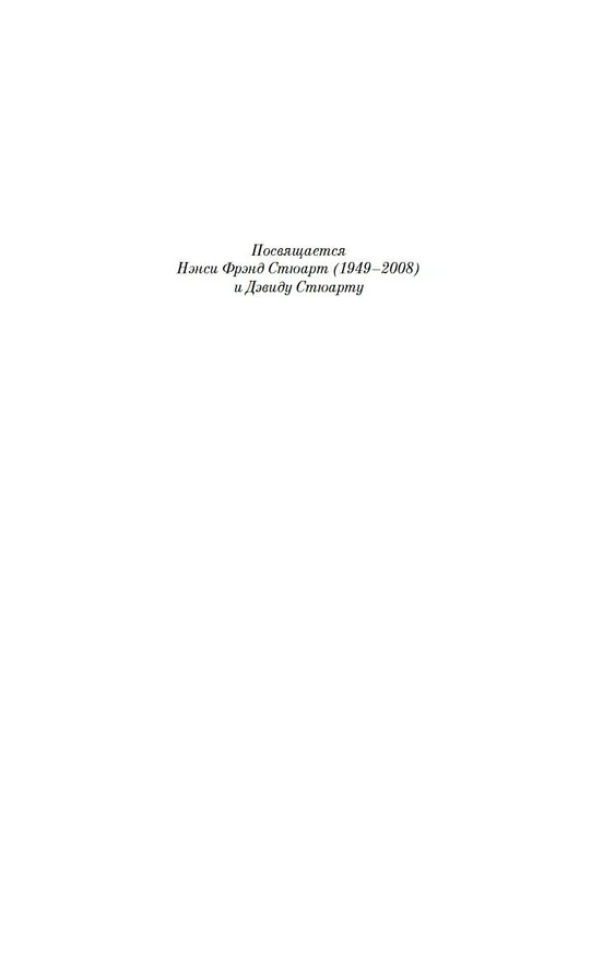 Книга Домашние правила (Джоди Пиколт) — 7