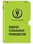Подарок гениальному руководителю. Лучшее по e-commerce (комплект из 3 книг) — 2824266 — 2