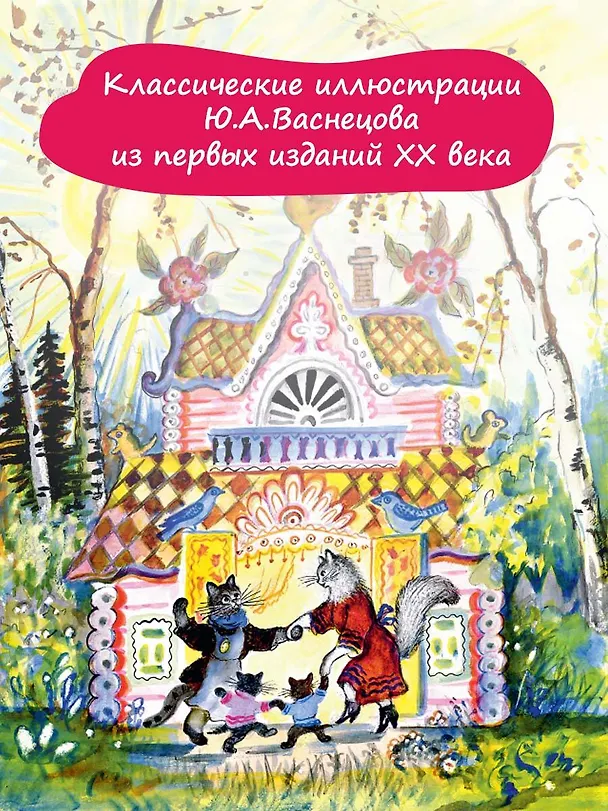 Книга Кошкин дом (Самуил Маршак) — 7