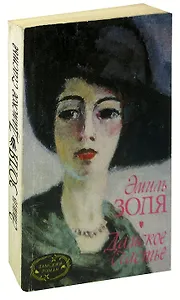 Дамское счастье