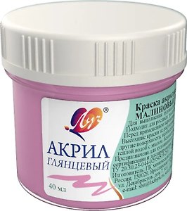 Краска акриловая пастельная, малиновый щербет, 40 мл, Луч
