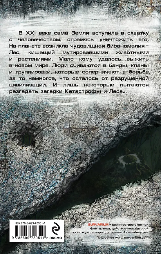Книга Выживают бессмертные (Вячеслав Шалыгин) — 2