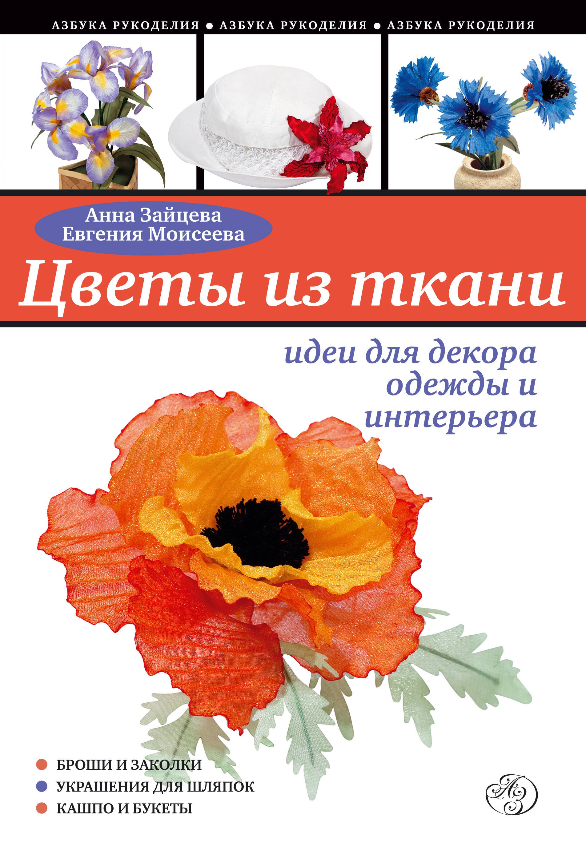 

Начинающей рукодельнице: (комплект из 7 книг в чемоданчике)