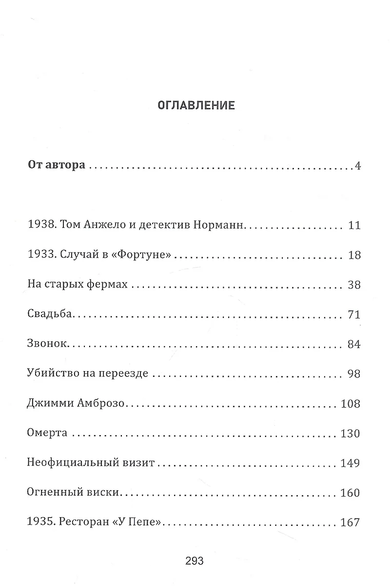 Мафия. Книга II. Омерта. Большая война: роман (Артем Толмачев) - купить  книгу с доставкой в интернет-магазине «Читай-город». ISBN: 978-5-907578-43-2