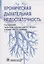 Хроническая дыхательная недостаточность — 2877140 — 1