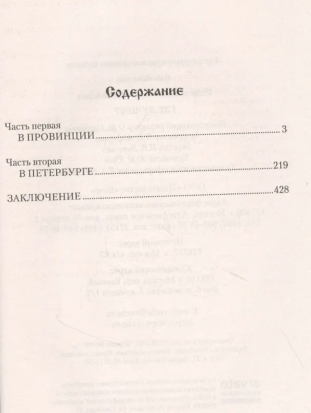 Книга Где лучше? (Федор Решетников) — 2