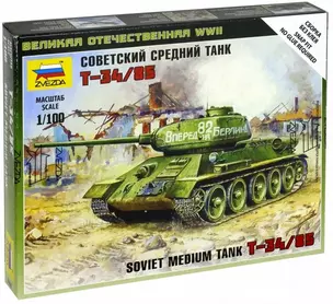 Сборная модель  Советский средний танк Т-34/85, 6160, ЗВЕЗДА — 2526765 — 1